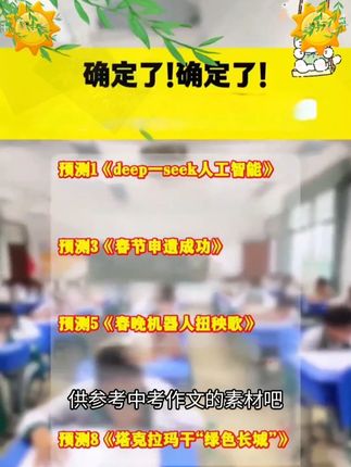 语文成绩好的孩子,都有一个共同点,就是阅读,每天坚持读一篇中考预测作文#中考作文#中考#语文#满分星