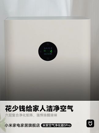 我妈从"又乱买东西"到"这个买得值"的真香现场! #空气净化器 #小米空气净化器 #除甲醛 #小米家电
