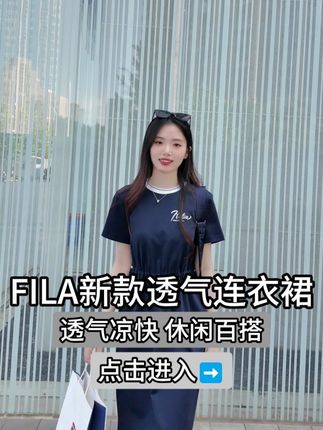 优雅不是追求,而是选择。选择我们服装,让优雅成为您与生俱来的气质#斐乐 #ootd穿搭 #穿出高级感 #夏季新款