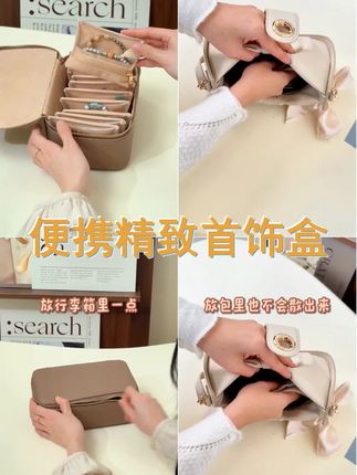 天纵便携首饰盒项链镯子高档精致手饰手链黄金珠宝盒子便携防尘 #首饰盒 #首饰收纳 #收纳整理 #首饰包 #礼物