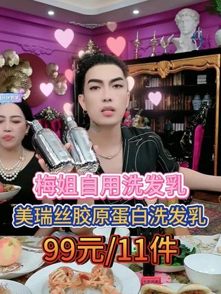 试试吧,你会爱上这款洗发乳的!#洗发乳推荐#去屑洗发水#解决所有头皮头发问题#养发护发我有招#一枝梅