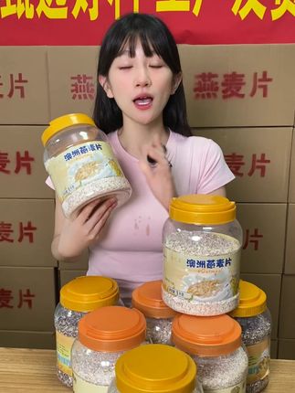 【没添加蔗糖】早餐不知道想吃什么 还想吃好吃得,那就选澳洲燕麦片吧!拍一件发两罐,到手足足发4斤!