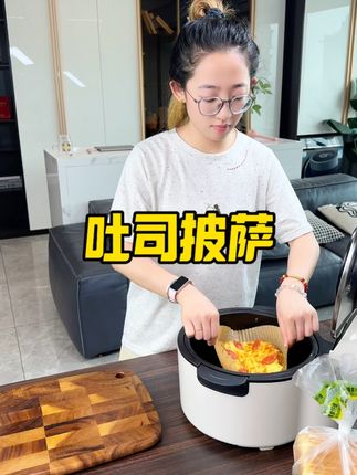 爱吃披萨一定要学会的吐司披萨,超简单有手就会,一定要做起来呀#吐司披萨 #自制披萨 #空气炸锅披萨 #芝士控 #披萨