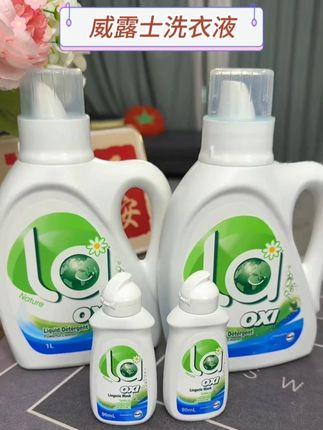 威露士的洗衣液在超市卖的真不便宜,赶上现在活动这么划算,真可以给家里多囤点!#威露士洗衣液 #La洗衣液 #洗护好物 #污渍轻松去除 #超便宜超划算