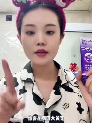 你要是满口大黄牙,嘴巴有味道的,不敢近距离跟人说话的,你就试 试这款冰泉牙膏#冰泉 #牙膏 #冰泉牙膏 #冰泉光感美白口香牙膏