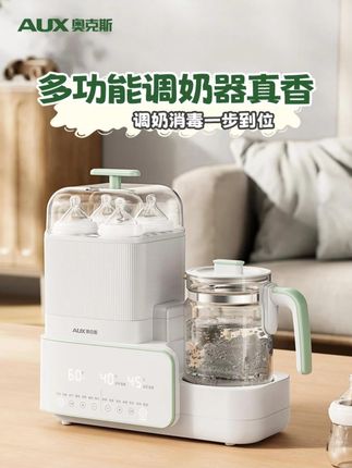多功能调奶器真香,调奶消毒一步到位 #调奶器温奶器 #奥克斯多功能调奶器 #宝妈推荐 #消毒烘干一体恒温壶 #恒温壶冲奶