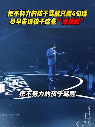 孩子成长过程中,都应该有这套《黑马》,正面引导孩子内心,培养孩子强大内心 呵护孩子健康成长 #黑马 #家庭教育 #育儿 #教育