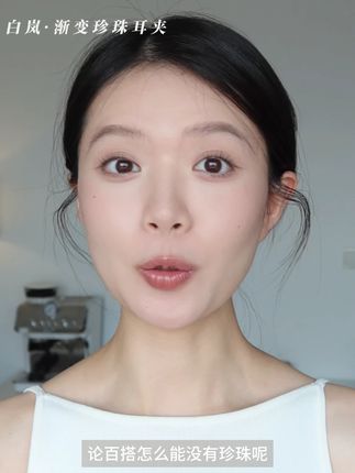 渐变珍珠耳夹|珍珠自带端庄贵气感,戴上舒适无任何不适感。#白岚 #白岚在地美学 #白岚渐变珍珠耳夹 #白岚饰品旗舰店 #耳夹