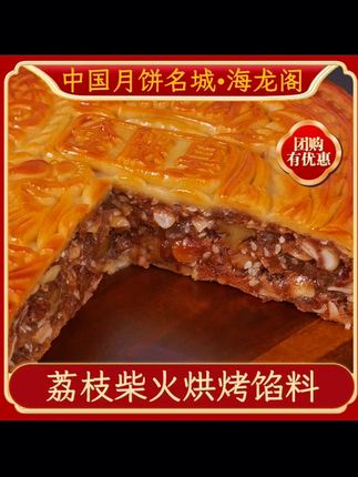 (2斤金腿皇月饼)海龙阁广式手工制作五仁月饼中秋送礼月饼礼盒#月饼 #好物推荐🔥