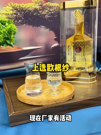 上选欧根纱 #白酒 #白酒推荐 #送礼白酒推荐 #美酒 #以酒会友