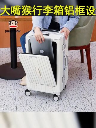 paul frank 大嘴猴大嘴猴卡扣行李箱前开盖大容量铝框旅行箱PF692 #旅行拉杆箱 #大嘴猴行李箱 #拉杆箱 #前开盖铝框行李箱 #时尚箱包