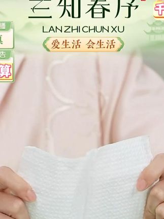 抽纸悬挂式茶语挂抽纸巾家用卫生纸4层加厚#抽纸 #悬挂式 #纸巾 #家用 #卫生纸