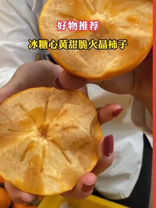 #脆柿子