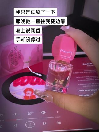 舌尖尝到玫瑰时,香水早渗进床单褶皱 #香水