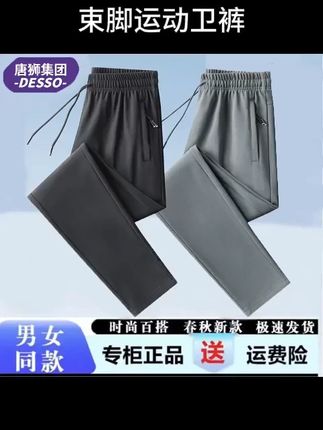 #男生穿搭#穿搭分享#男装唐狮集团DESSO男士秋冬新款休闲直筒裤宽松百搭跑步束脚运动卫裤