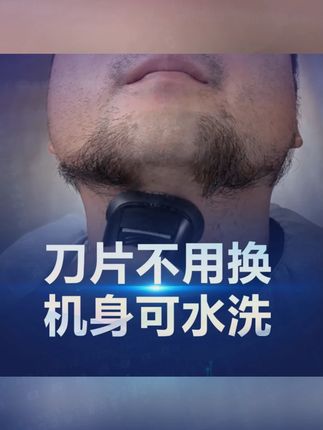 旗舰先科电动剃须刀水洗续航版充电式防水刮胡剃须刀车载省时#先科剃须刀 #电动剃须刀 #水洗剃须刀 #续航剃须刀 #车载剃须刀