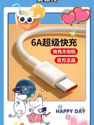 卡仕金【加长1.5米】6A超级快充数据线typec适用华为小米手机充电线#快充数据线 #手机充电线 #数据线 #黄子韬 #黄子韬推荐