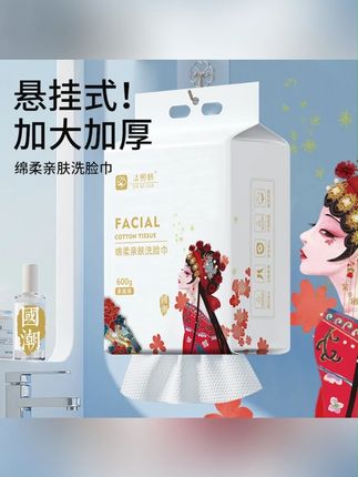 #抽纸 #抽纸巾 #纸巾 #纸巾 #纸巾绘画 家庭装洗脸巾悬挂抽取式一次性棉柔巾干湿两用柔软