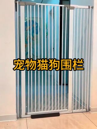 宠物狗围栏防猫门栏免打孔猫咪栏杆防猫专用挡猫挡板栏栅隔离门 #宠物围栏  #宠物围栏家用  #宠物围栏护栏  #围栏  #围栏护栏