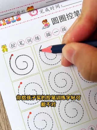 幼小衔接控笔训练练字帖,每天练一练#儿童练字笔训练36岁  #一年级练字技巧入门基础  #控笔训练  #控笔