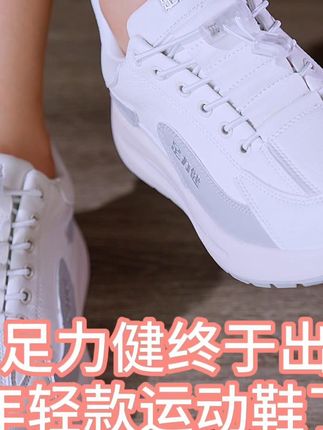 脚宽脚胖的救星,美得毫不费力!#足力健老人鞋 #软底软面穿上超舒服 #防滑耐磨透气防水 #足力健官方旗舰店 #休闲百搭款