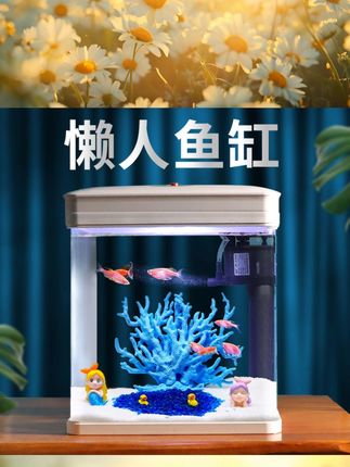 自循环鱼缸客厅小型桌面生态家用免换水金鱼缸玻璃懒人水族箱 #自循环鱼缸 #小型鱼缸 #桌面鱼缸