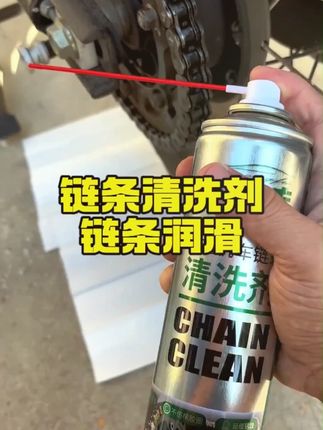 车功夫链条油摩托车链条专用润滑油养护重机车油封保养链条清洗剂