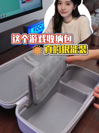 到手的游戏机,不要让他吃灰啦! #Jemdo锦读 #任天堂Switch #switch2 #switch2收纳包 #收纳神器
