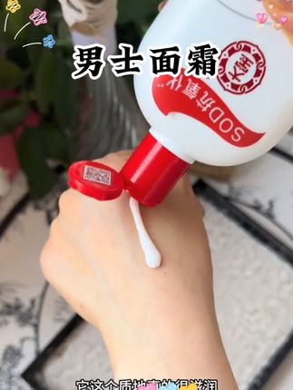 #平价护肤 #国货品牌 #自用好物分享 #超便宜超划算 #面霜