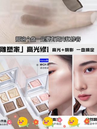 【专属福利】小奥汀修容盘,持久好用,漫展地母系妆容必备! #小奥汀修容盘 #地母系妆容 #高光修容好物 #漫展必备好物 #持久修容盘