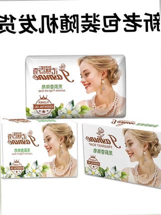 【4块*135克】茉莉花香皂男女士家用沐浴皂洁面润肤持久留香家庭装#木森 #木森大舞台 #香皂 #花香 #沐浴皂