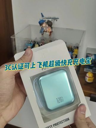 颜值高还耐用,自带双线超级快充,这谁能不爱呢,买它准没错! #好物推荐 #种草 #闺蜜 #充电宝