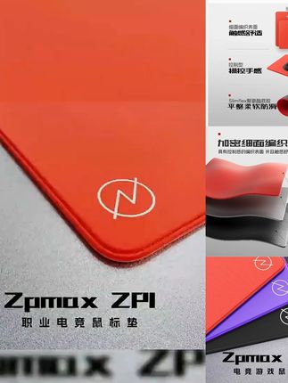 Zpmax准枪ZP1控制型鼠标垫 FPS电竞鼠标垫 适用于C