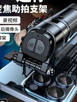 #拍照器 硕图调焦变焦自拍杆迷你手机支架四脚架拍照器便携多功能手柄#拍照器推荐 #自拍杆 #自拍杆推荐 #四脚架