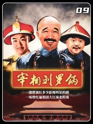乾隆联合和珅想陷害刘罗锅! #宰相刘罗锅 #乾隆 #和珅 #张国立 #历史剧