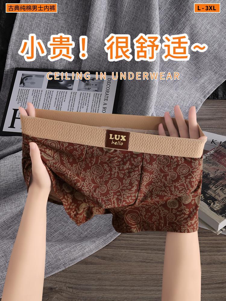 古典男孩的私密雅致!男士内裤#男士内裤 #贴身衣物 #纯棉 #亲肤柔软舒适透气 #秋冬穿搭