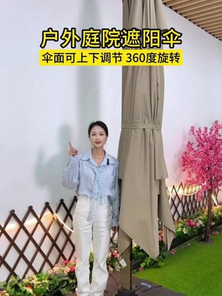 庭院小聚想晒晒太阳又怕晒伤?这款遮阳伞让你轻松掌握阳光开关#遮阳伞 #伞 #户外家具