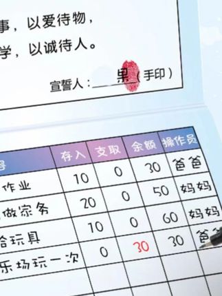 想帮孩子培养自律好习惯?这款小学生自律打卡积分卡收集本太实用了!像 “心愿存折” 一样,孩子完成阅读、按时作息、主动做家务等任务,就能打卡积积分,攒够还能兑换心愿,积极性直接拉满~ 内页设计清晰,能记录打卡项目和积分,还能放奖励卡,直观看到孩子进步。从小帮孩子建立时间观念和自律意识,比说教更有效!颜值也高,孩子爱用才愿意坚持,想帮娃养成好习惯的宝妈,赶紧安排! #自律打卡本 #积分心愿存折 #阅读奖励卡 #好习惯培养工具 #儿童自律积分本