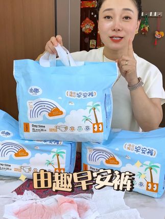 大热天的当然要用这种超薄的早安裤啦,用一次就会爱上#安睡裤#防侧漏#女生必备