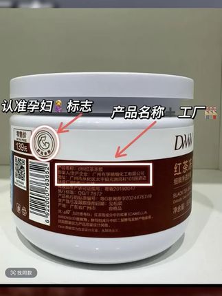 红茶冻膜正装500克 #纯欲甜美妆造分享 #自用好物推荐 #日常生活 #好听的藏语歌 #分享今天的快乐