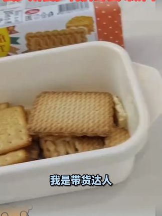 俄罗斯伯多特牌饼干,香浓酥脆,越嚼越香,有蜂蜜、牛奶、红树莓三种口味可选~#饼干 #俄罗斯饼干 #俄罗斯进口食品