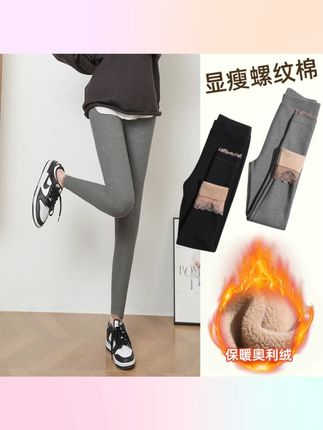 加绒加厚保暖高腰打底裤紧身外穿长裤蕾丝拼接大码百搭显瘦打底裤#打底裤推荐 #蕾丝拼接时尚 #加绒加厚裤子 #大码显瘦 #秋冬必备
