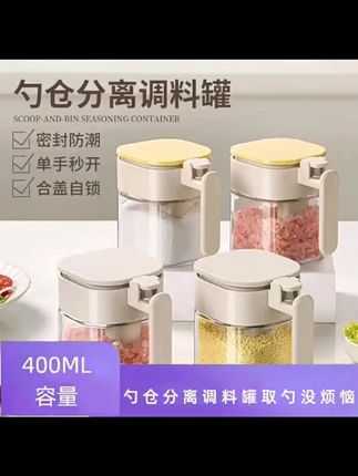 物鸣勺仓分离调料盒家用厨房调料分装瓶调味料瓶罐收纳盐罐调料罐#厨房调料盒 #勺仓分离 #调料收纳 #物鸣调料盒 #厨房收纳好物