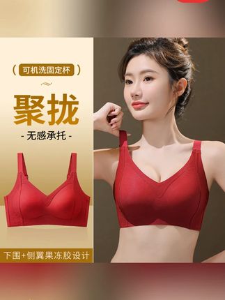 提拉防下垂内衣 黑绷带升级版云感果冻胶一体固定式按摩杯聚拢提拉防下垂内衣B83#提拉防下垂内衣 #贴身衣物 #文胸上新 #仙女必备 #舒适文胸