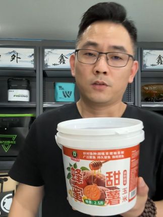 桶装蜂蜜甜薯发酵窝料 钓大鱼就靠它!天网桶装发酵窝料绝了!蜂蜜甜薯 + 玉米味,打窝挂钩两不误,守大物稳得一批,赶紧囤起来#窝料 #甜薯玉米窝料 #钓鱼