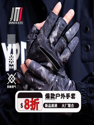 鲫明钓鱼手套户外路亚夏季防晒漏三指拉雪丽专用透气防晒耐磨#手套 #路亚手套 #钓鱼手套 #钓鱼防晒