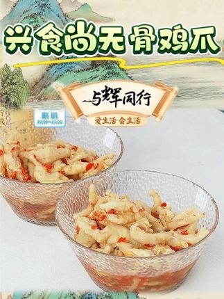 兴食尚柠檬酸辣无骨鸡爪1000克/罐开袋即食网红零食顺丰包邮 #抖音美食推荐官 #美食推荐 #兴食尚 #无骨鸡爪 #开袋即食 @DOU+小助手 @DOU+上热门
