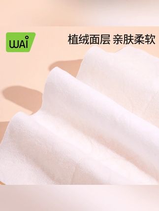 哇爱湿厕纸独立包装便携孕妇可用湿巾孕妇必备用品超柔可降解#湿厕纸 #独立包装湿厕纸 #孕妇湿厕纸 #超柔湿厕纸 #可降解湿厕纸