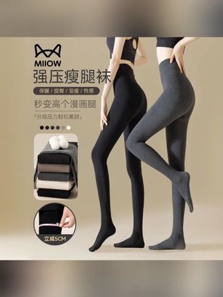 #连裤袜 #连裤袜推荐 #家用连裤袜 #打底袜 #打底袜推荐 猫人显瘦压力打底袜女强压瘦腿提臀春夏季加薄绒深灰色女生连裤袜
