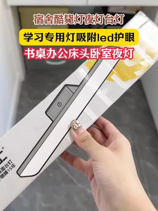 人都考上研究生了,灯还没涨价,谁懂!#学生党必备#酷毙灯#大学生哪有不疯的#学校宿舍